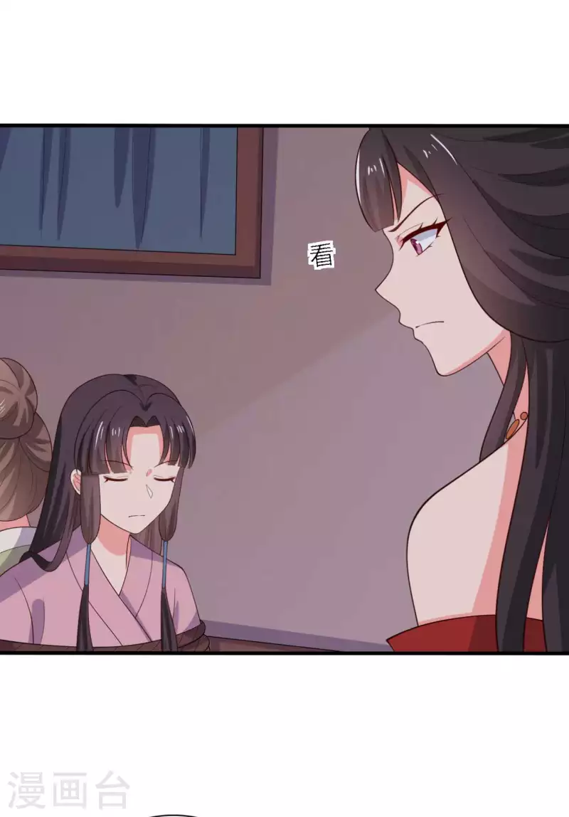 《农家娘子有喜了》第125话 另有图谋 第13页
