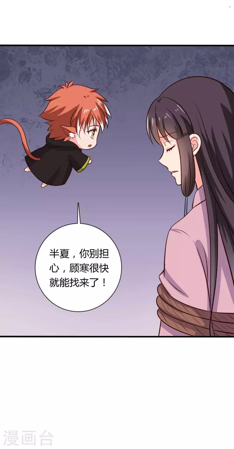 《农家娘子有喜了》第125话 另有图谋 第16页