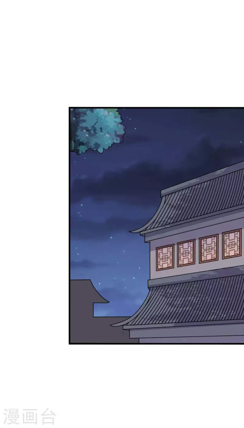《农家娘子有喜了》第125话 另有图谋 第17页