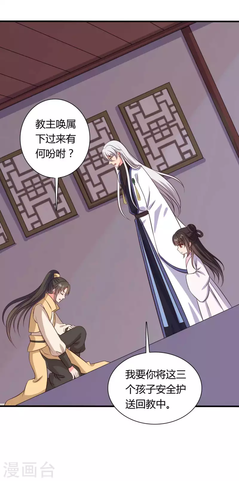 《农家娘子有喜了》第125话 另有图谋 第18页