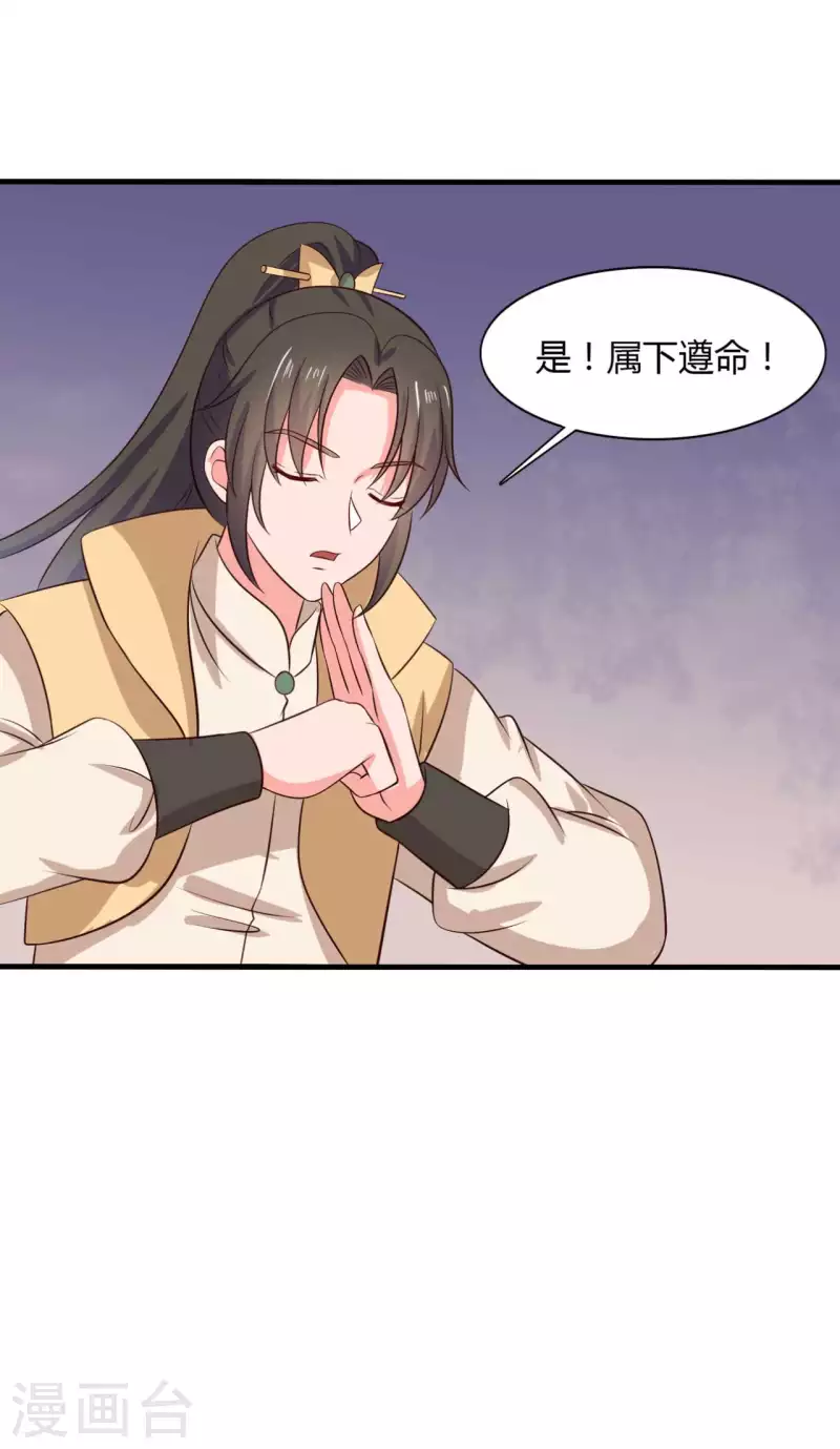《农家娘子有喜了》第125话 另有图谋 第19页