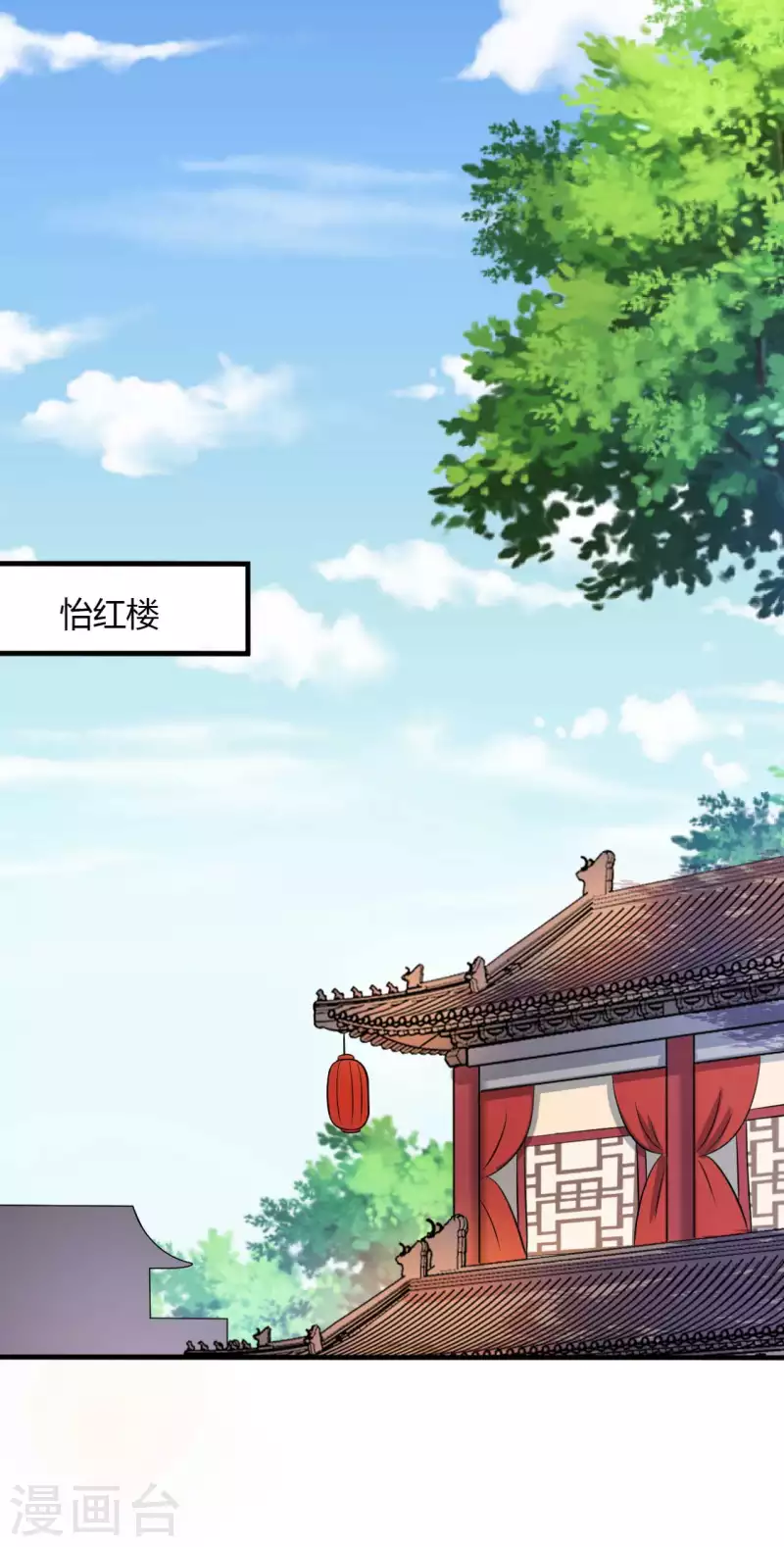 《农家娘子有喜了》第125话 另有图谋 第22页
