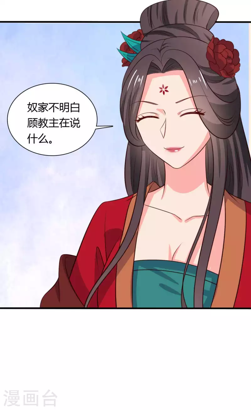 《农家娘子有喜了》第125话 另有图谋 第27页