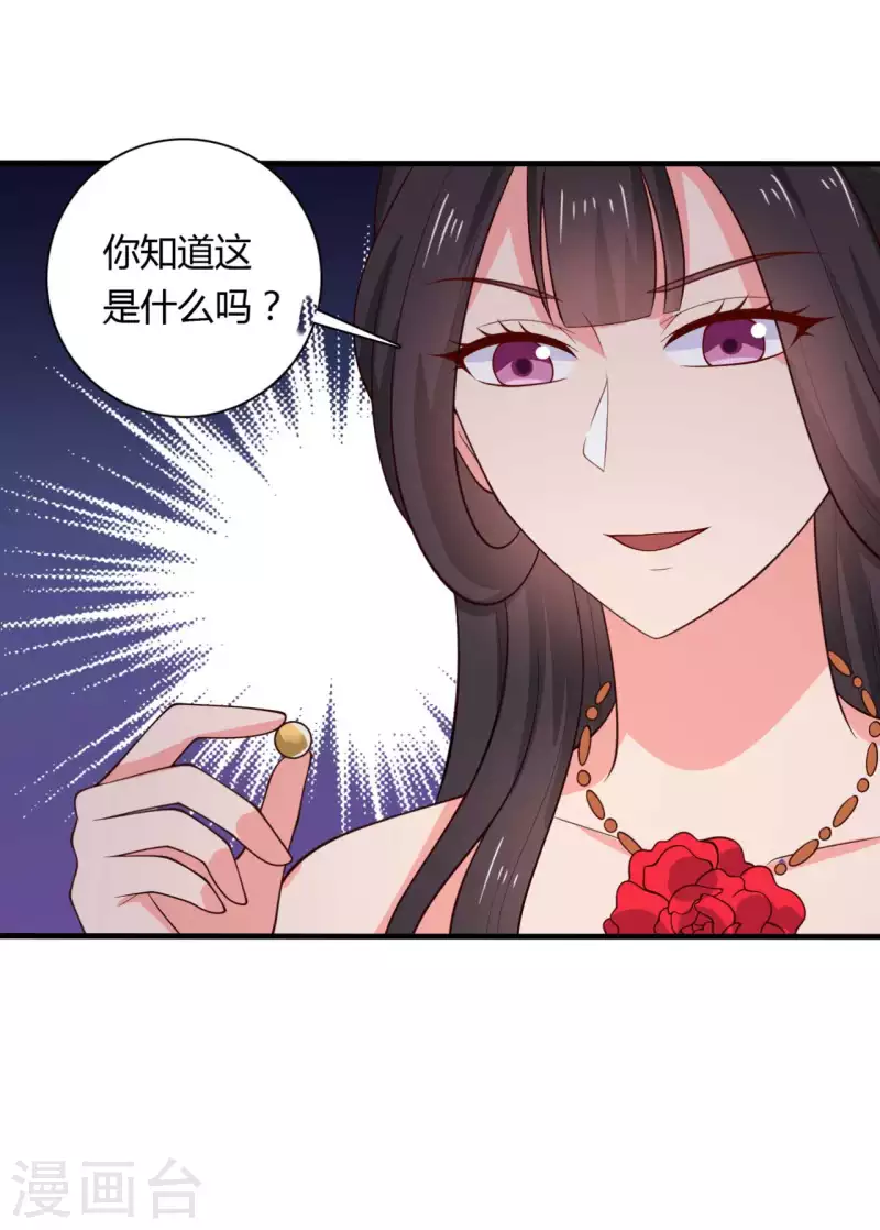 《农家娘子有喜了》第125话 另有图谋 第2页