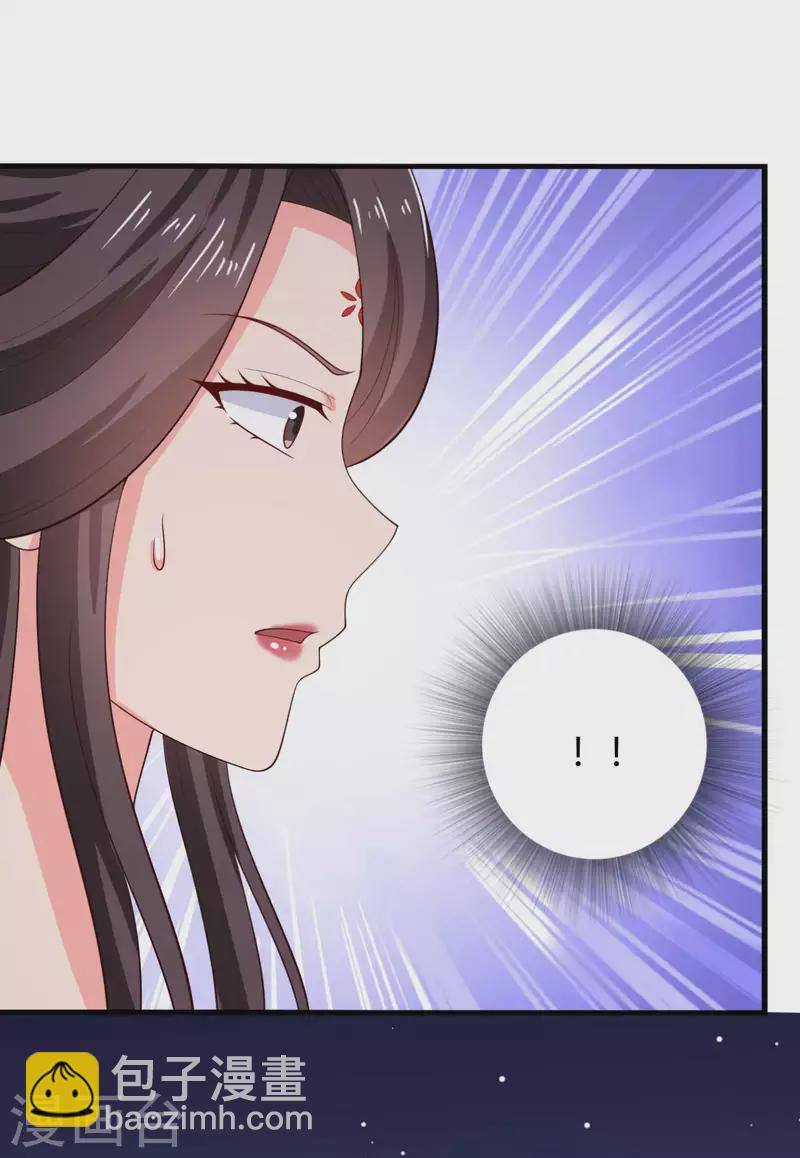 《农家娘子有喜了》第125话 另有图谋 第30页