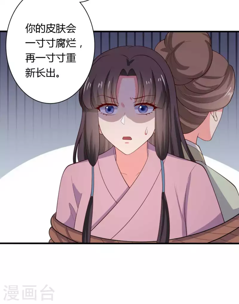 《农家娘子有喜了》第125话 另有图谋 第4页