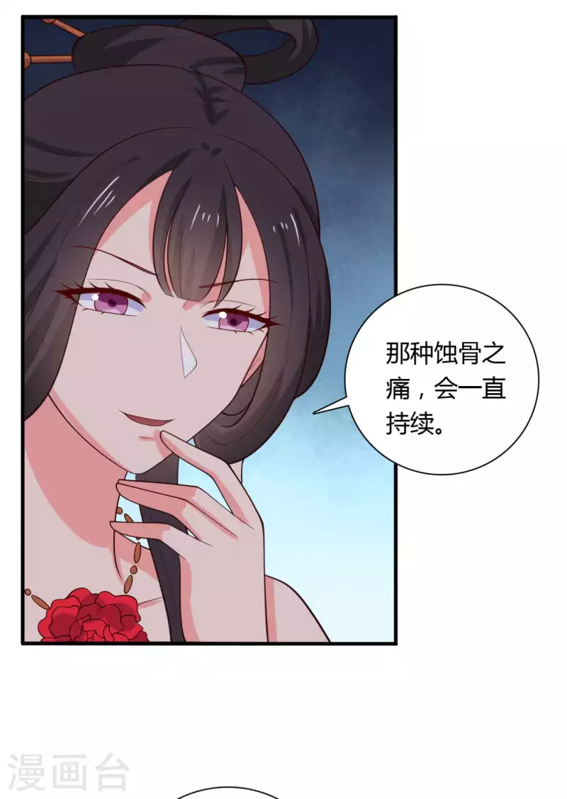 《农家娘子有喜了》第125话 另有图谋 第5页