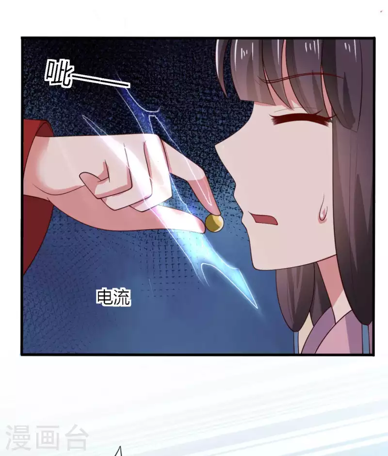 《农家娘子有喜了》第125话 另有图谋 第7页