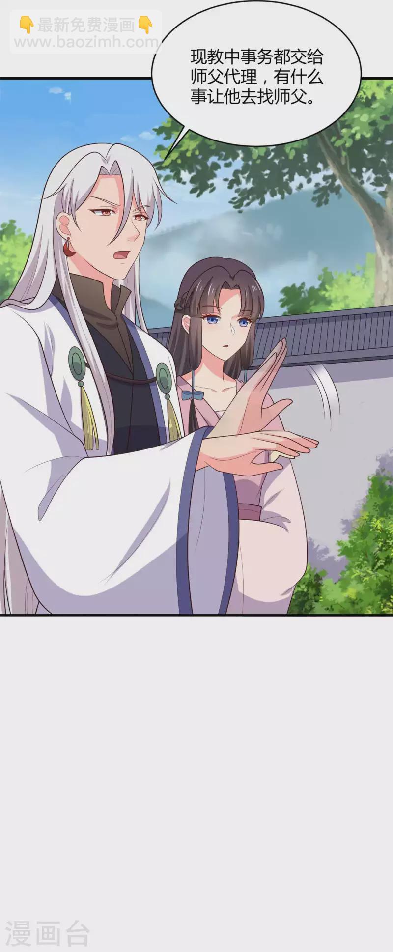 《农家娘子有喜了》第132话 笙儿的父亲 第11页