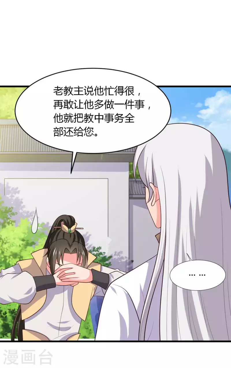 《农家娘子有喜了》第132话 笙儿的父亲 第12页