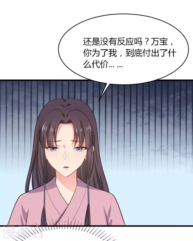 《农家娘子有喜了》第132话 笙儿的父亲 第22页