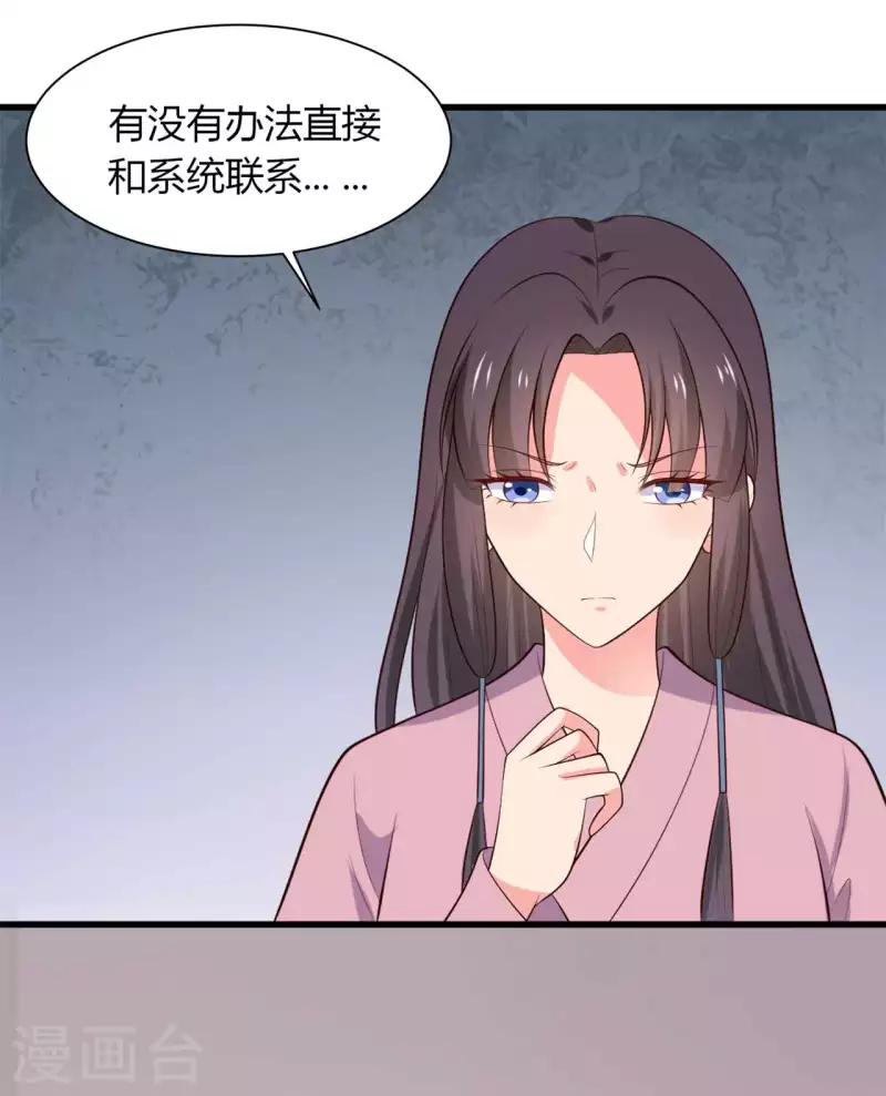 《农家娘子有喜了》第132话 笙儿的父亲 第24页