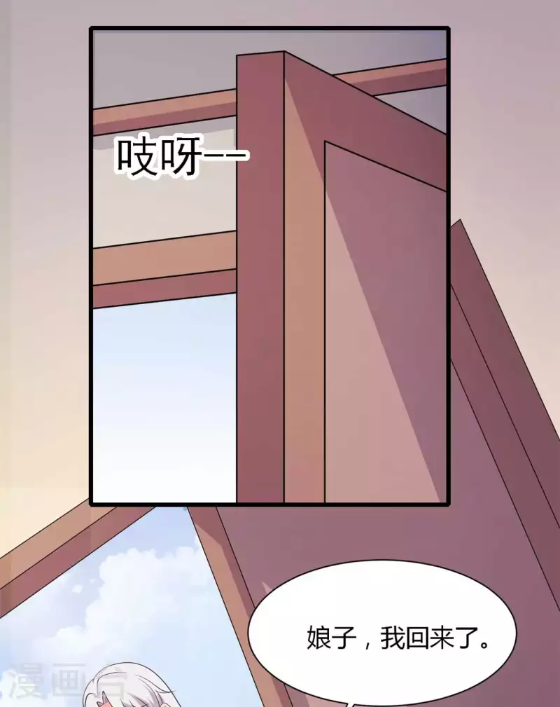 《农家娘子有喜了》第132话 笙儿的父亲 第25页
