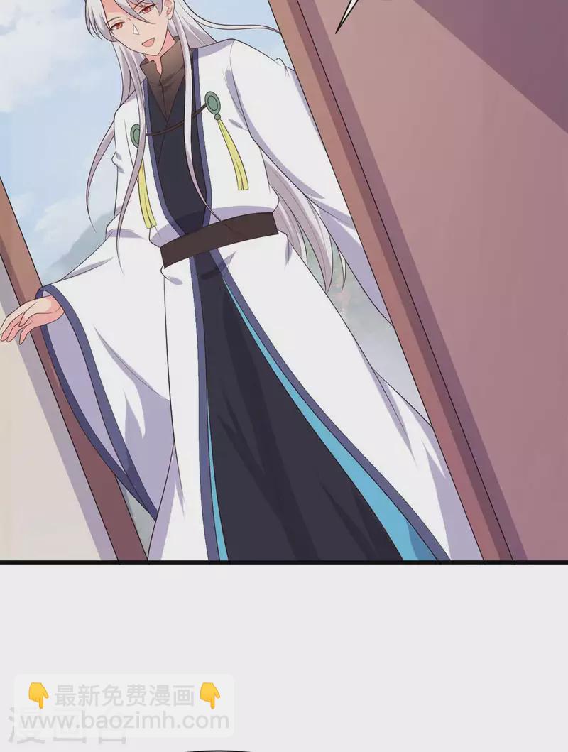 《农家娘子有喜了》第132话 笙儿的父亲 第26页