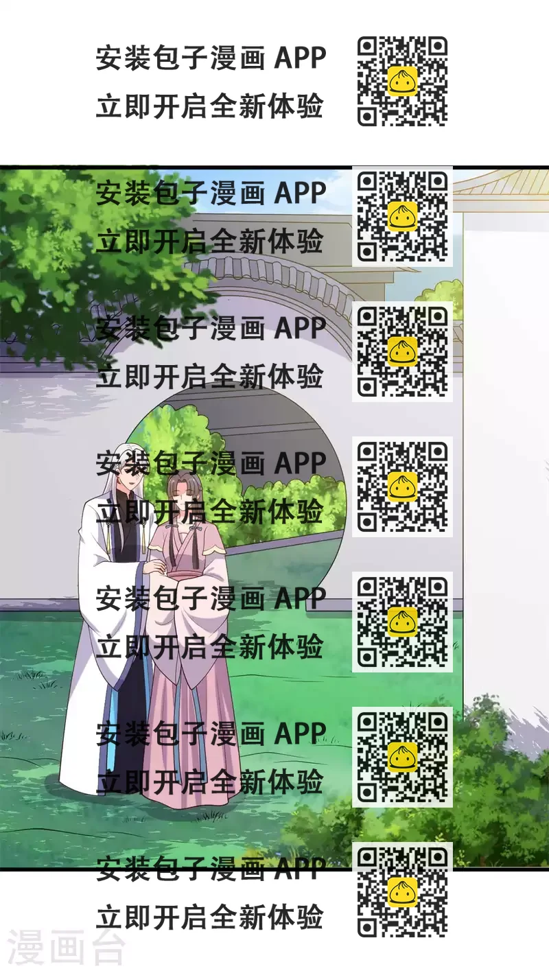《农家娘子有喜了》第132话 笙儿的父亲 第2页