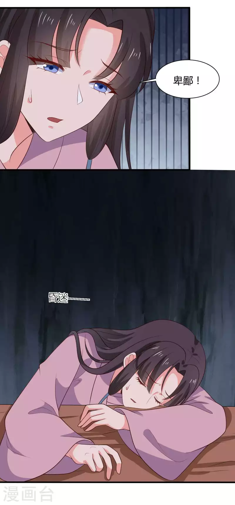 《农家娘子有喜了》第130话 奇怪的梦 第10页
