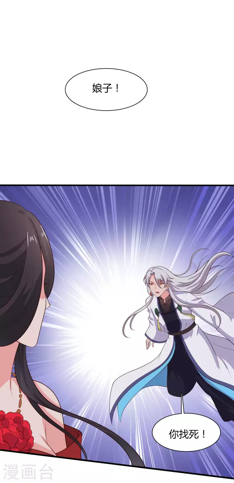 《农家娘子有喜了》第130话 奇怪的梦 第12页