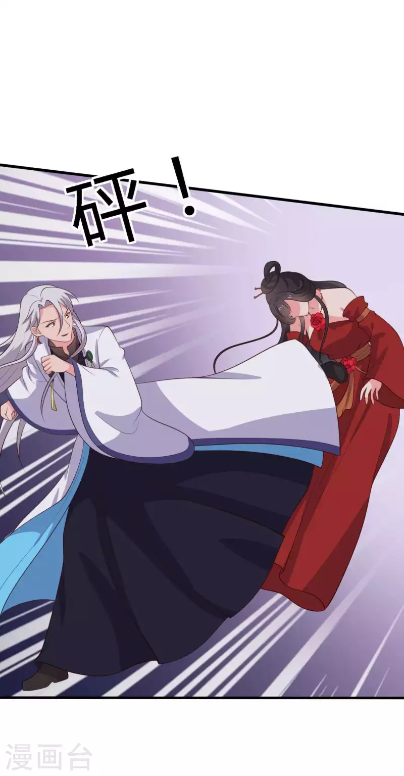 《农家娘子有喜了》第130话 奇怪的梦 第13页