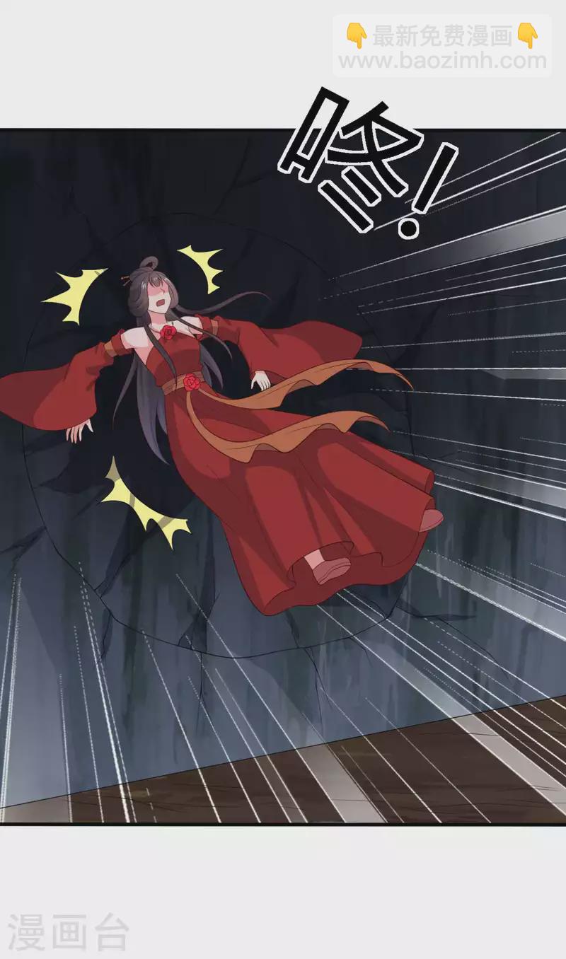 《农家娘子有喜了》第130话 奇怪的梦 第14页
