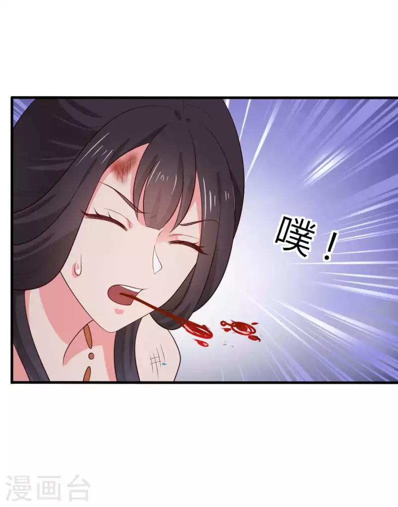 《农家娘子有喜了》第130话 奇怪的梦 第17页