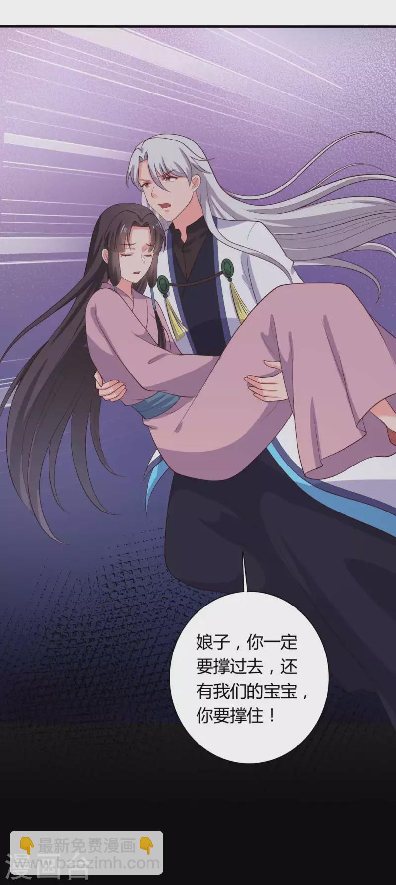 《农家娘子有喜了》第130话 奇怪的梦 第19页