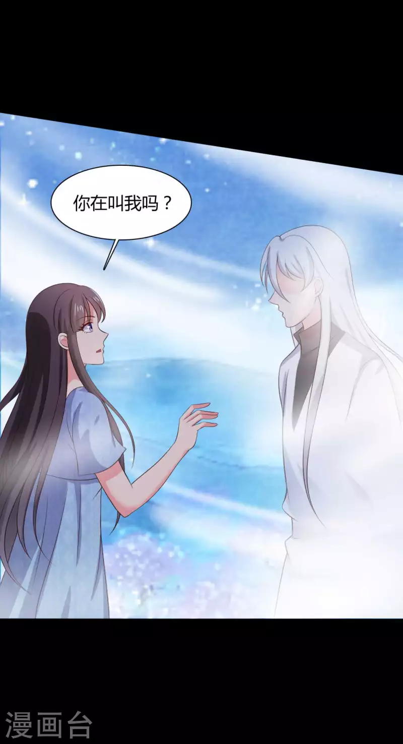 《农家娘子有喜了》第130话 奇怪的梦 第24页