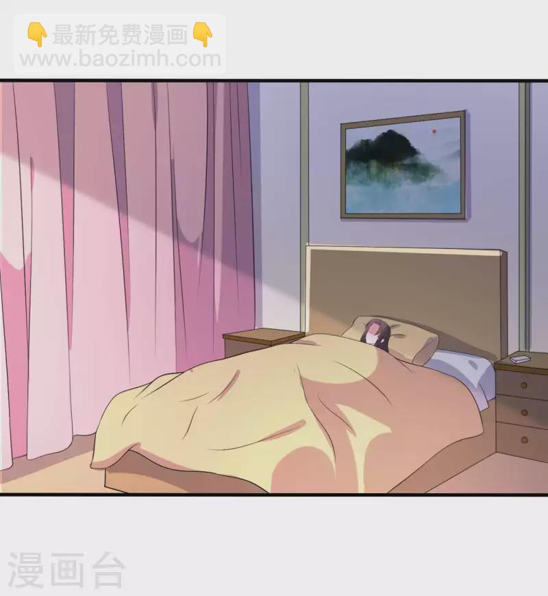 《农家娘子有喜了》第130话 奇怪的梦 第29页