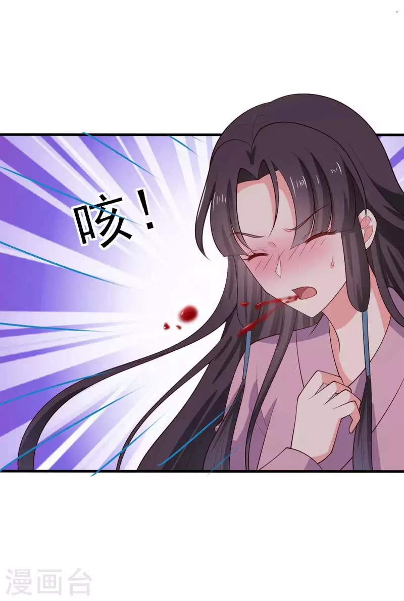 《农家娘子有喜了》第130话 奇怪的梦 第2页