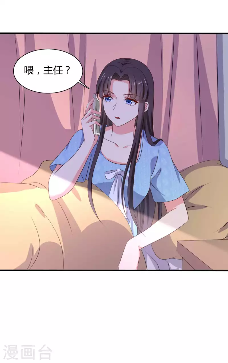 《农家娘子有喜了》第130话 奇怪的梦 第32页