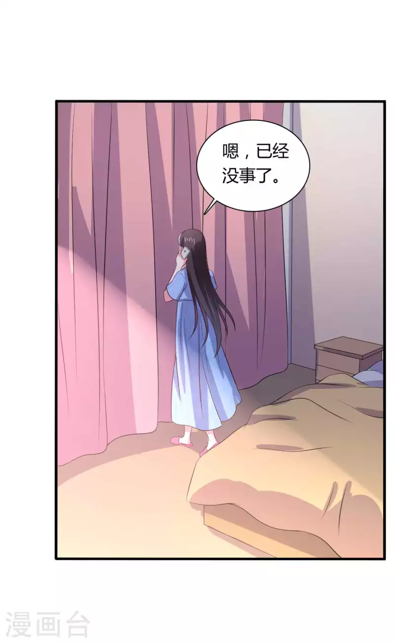 《农家娘子有喜了》第130话 奇怪的梦 第33页