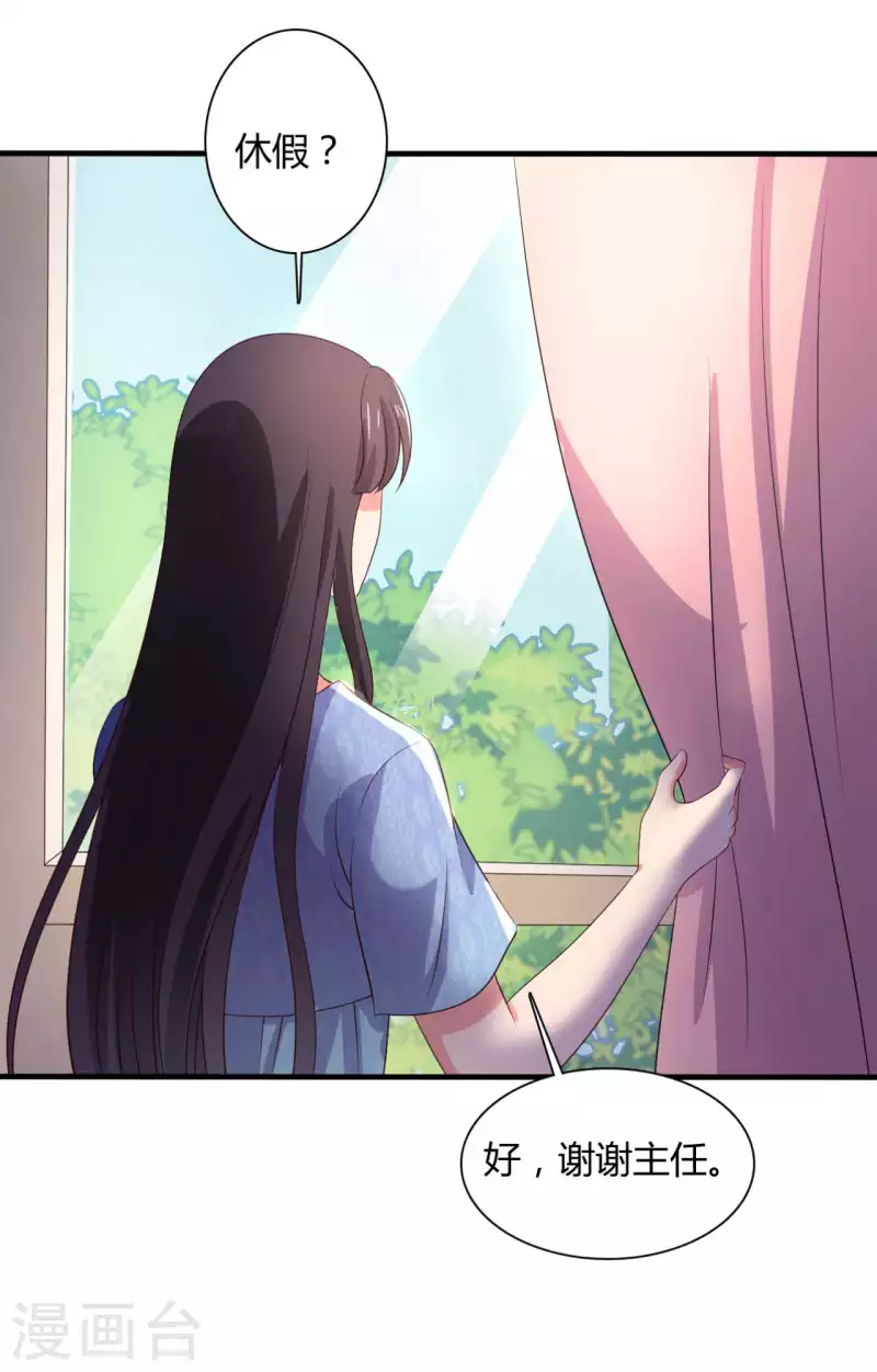 《农家娘子有喜了》第130话 奇怪的梦 第34页