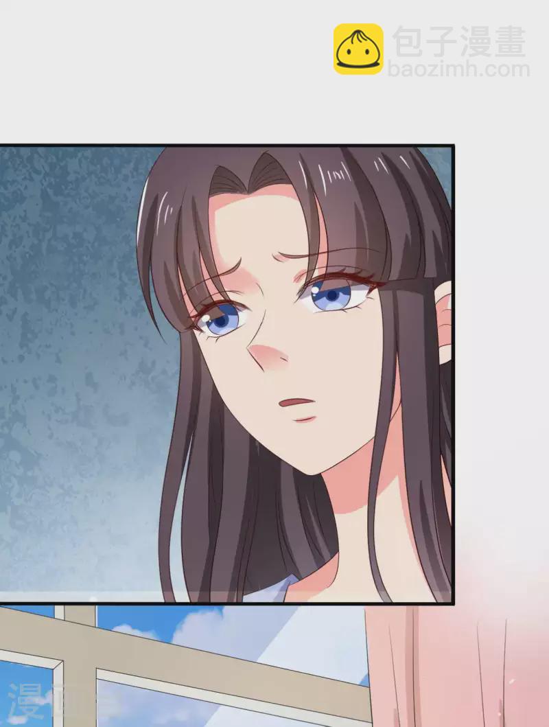 《农家娘子有喜了》第130话 奇怪的梦 第36页