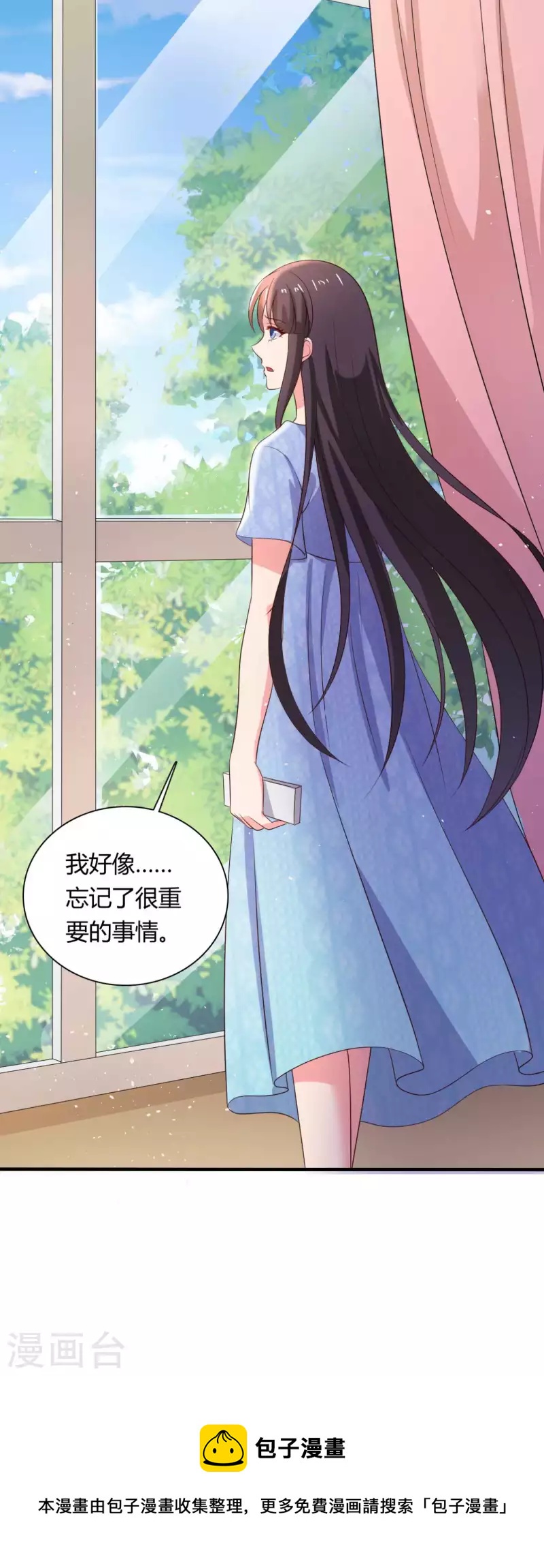 《农家娘子有喜了》第130话 奇怪的梦 第37页