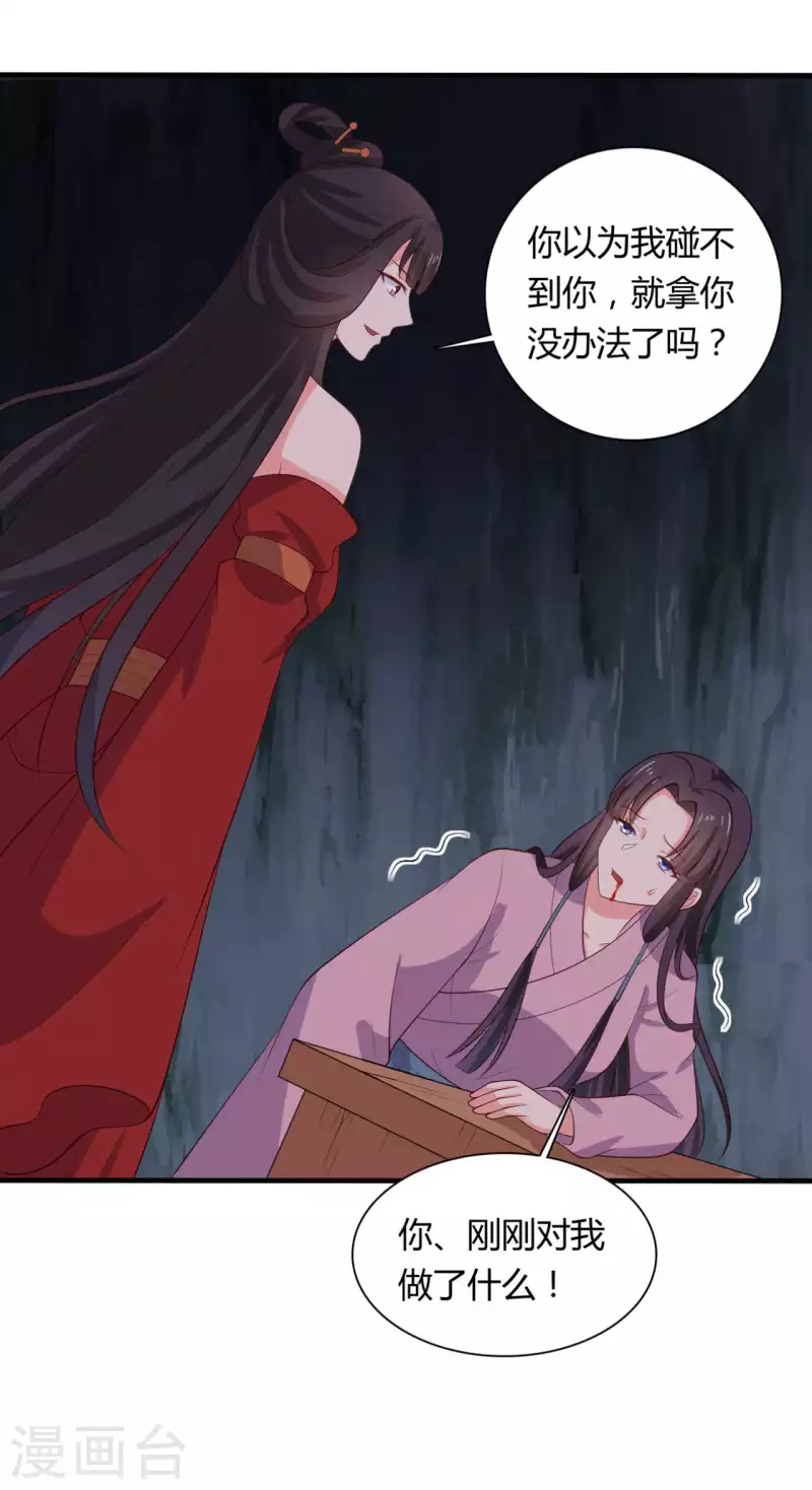 《农家娘子有喜了》第130话 奇怪的梦 第3页