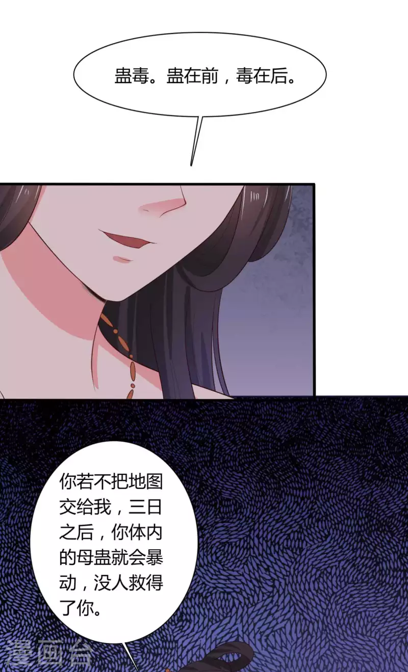 《农家娘子有喜了》第130话 奇怪的梦 第5页