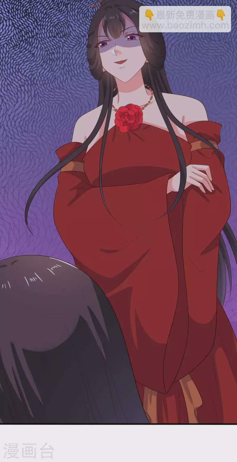 《农家娘子有喜了》第130话 奇怪的梦 第6页