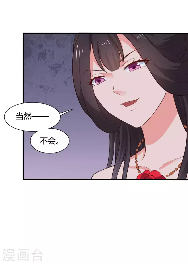 《农家娘子有喜了》第130话 奇怪的梦 第8页