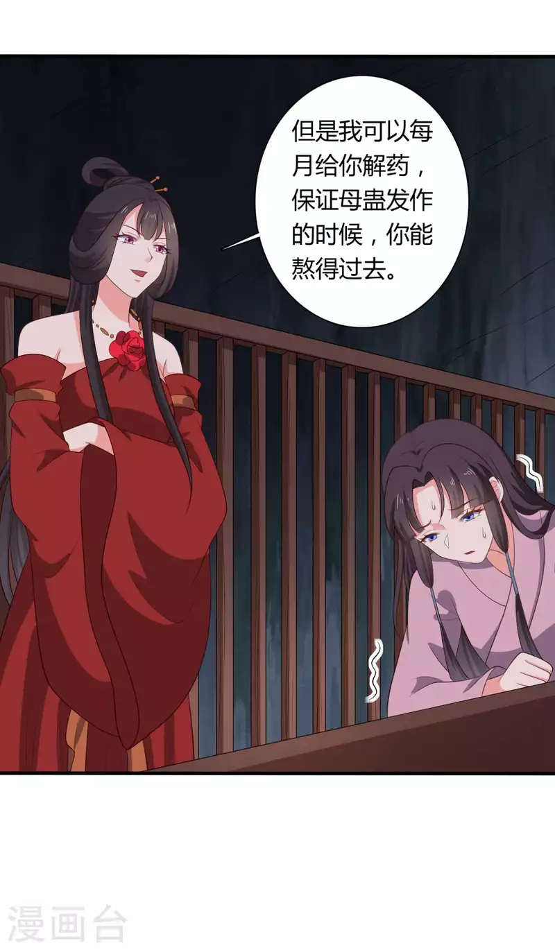 《农家娘子有喜了》第130话 奇怪的梦 第9页