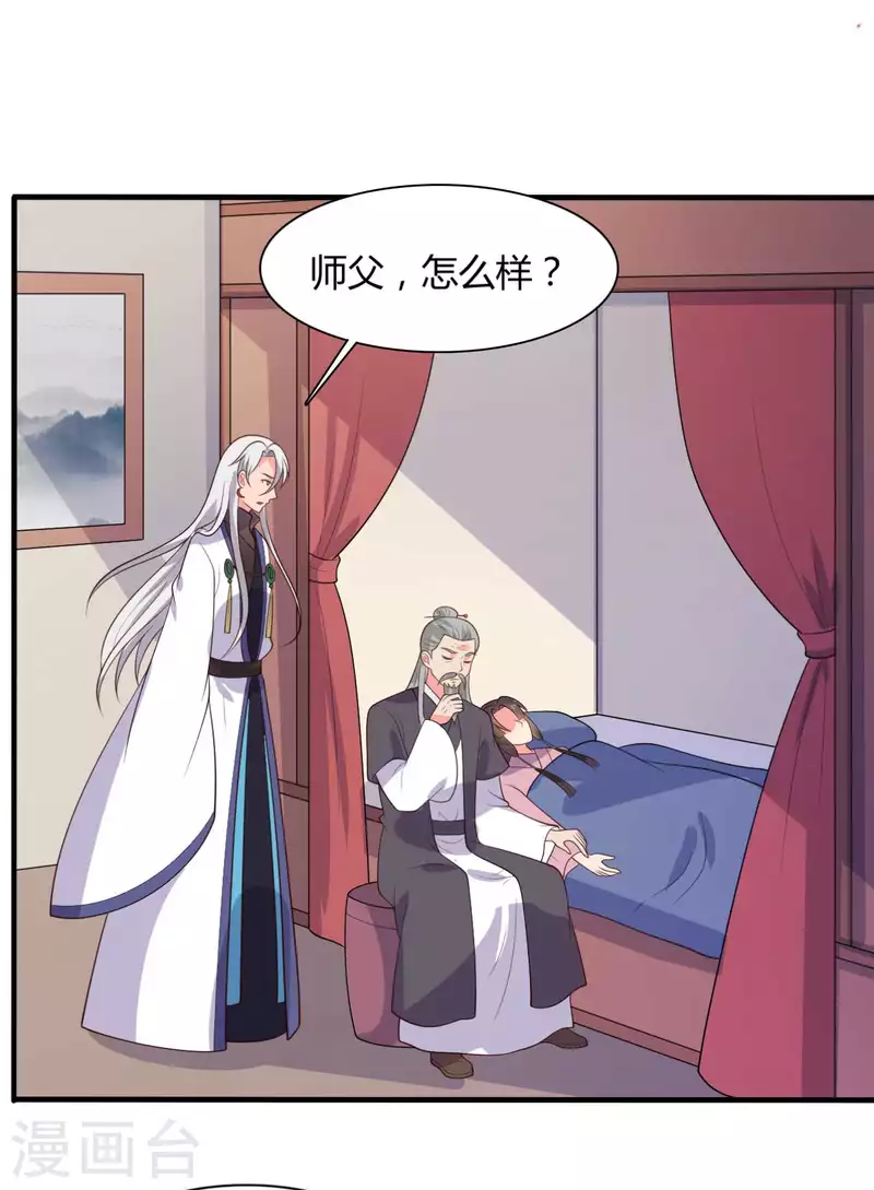 《农家娘子有喜了》第131话 我要回去 第13页