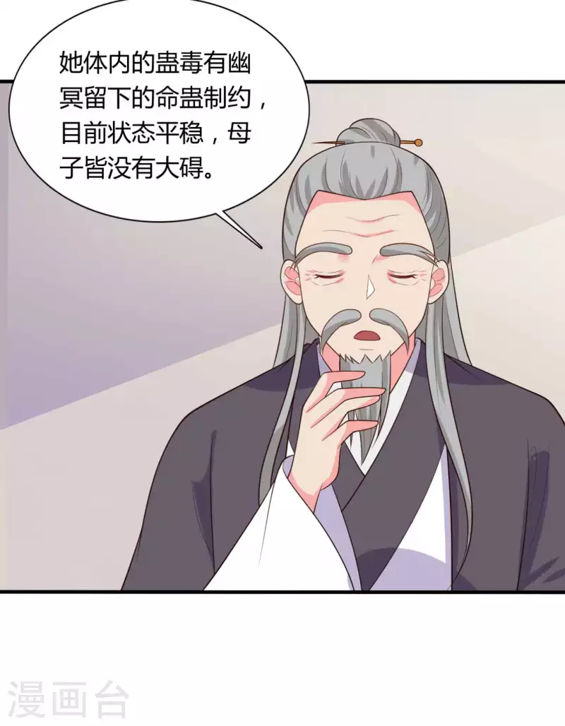 《农家娘子有喜了》第131话 我要回去 第14页
