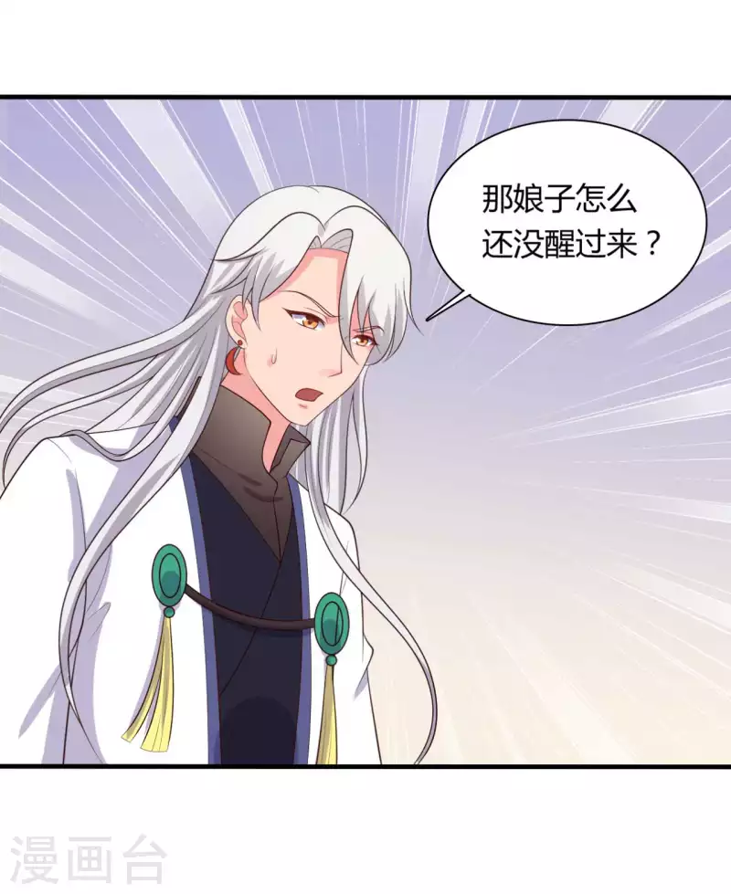 《农家娘子有喜了》第131话 我要回去 第15页