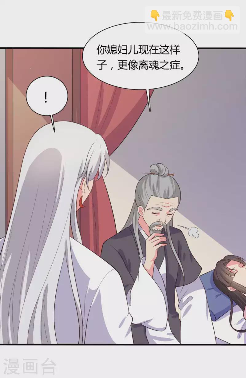 《农家娘子有喜了》第131话 我要回去 第16页