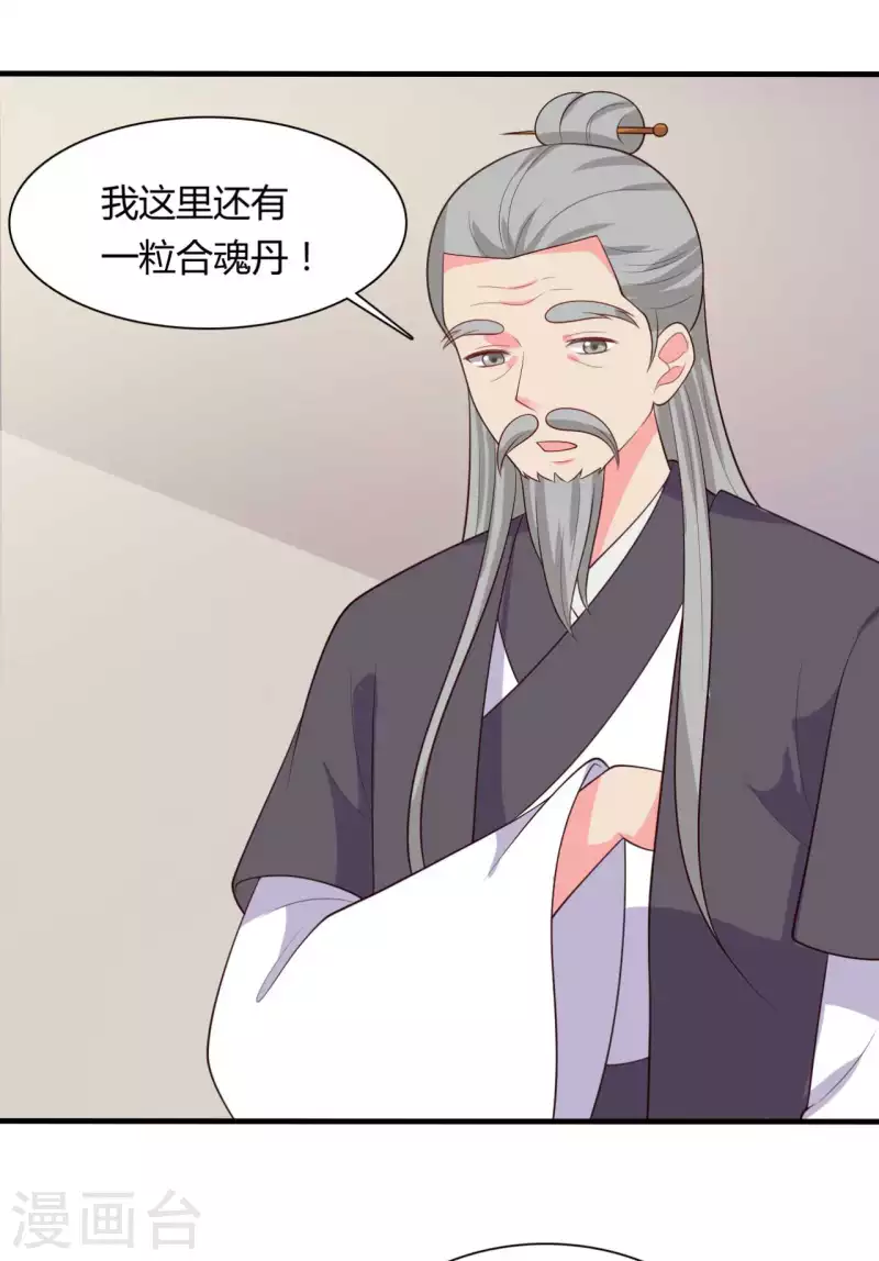 《农家娘子有喜了》第131话 我要回去 第17页