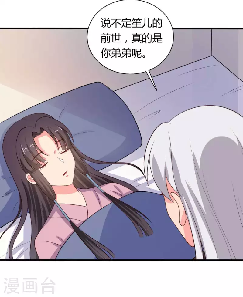 《农家娘子有喜了》第131话 我要回去 第22页