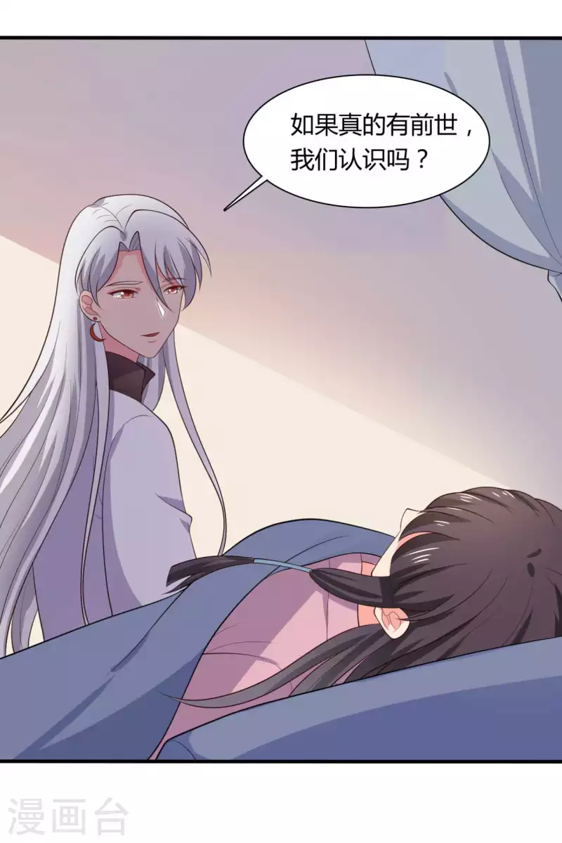 《农家娘子有喜了》第131话 我要回去 第23页