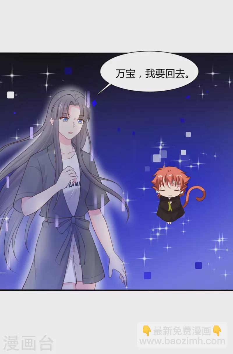 《农家娘子有喜了》第131话 我要回去 第26页