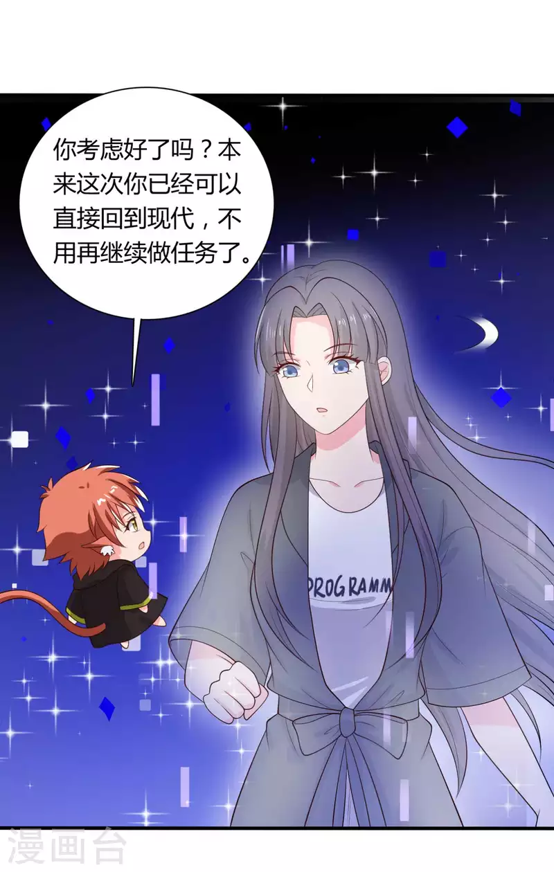《农家娘子有喜了》第131话 我要回去 第27页