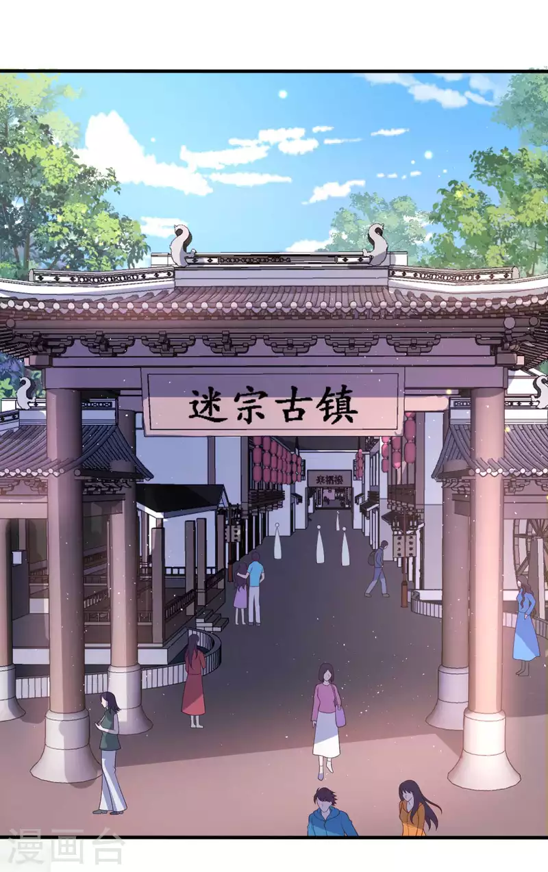 《农家娘子有喜了》第131话 我要回去 第2页