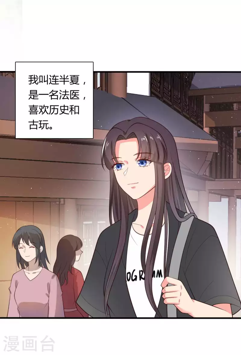 《农家娘子有喜了》第131话 我要回去 第3页