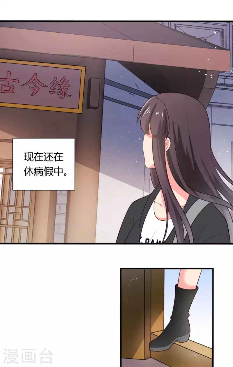 《农家娘子有喜了》第131话 我要回去 第5页